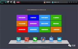 微信營(yíng)銷軟件大揭秘 如何選擇高效的外包服務(wù)
